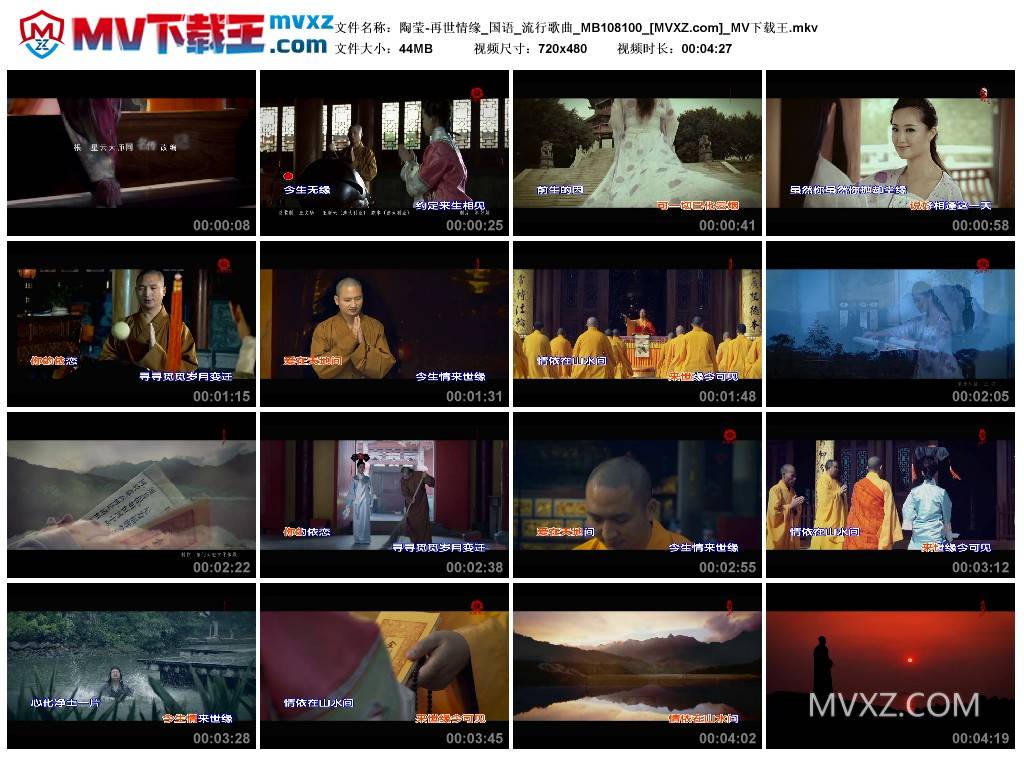 陶莹-再世情缘_国语_流行歌曲_MB108100